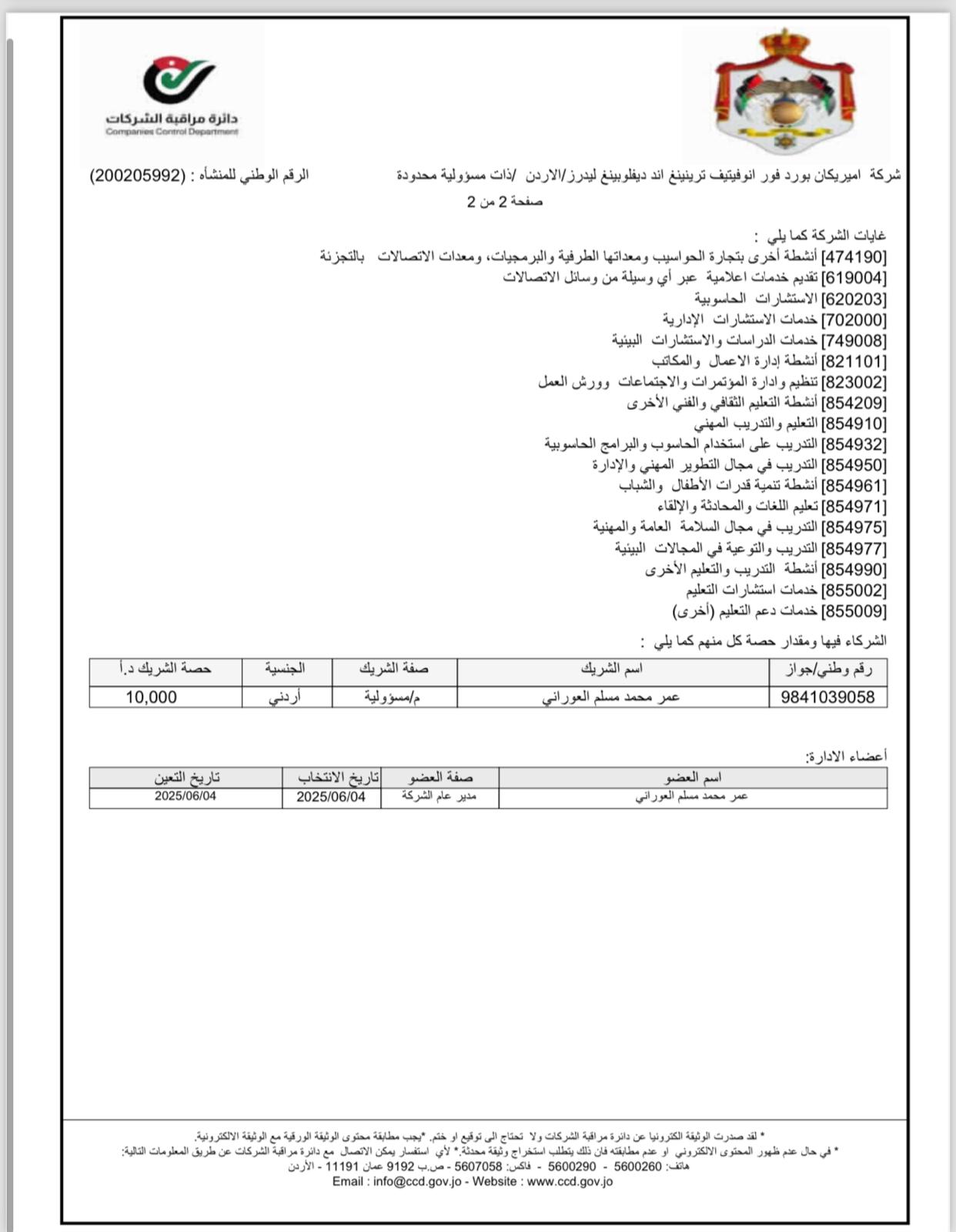 Registration and Licensing of the American Board in the Hashemite Kingdom of Jordan